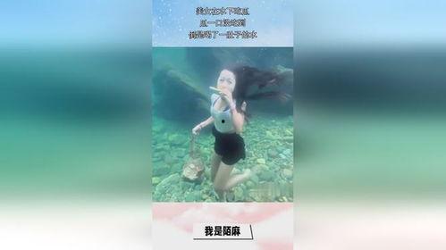 美女在水下吃瓜视频网站,揭秘水下美食奇观
