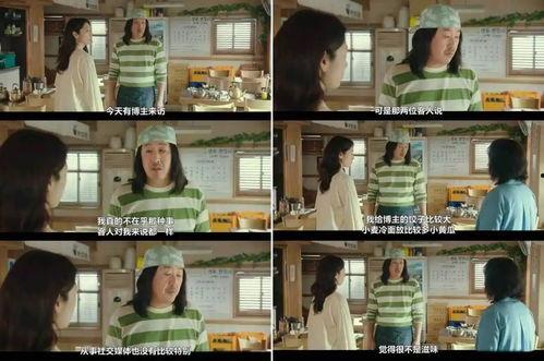 吃瓜媳妇探店视频在线观看