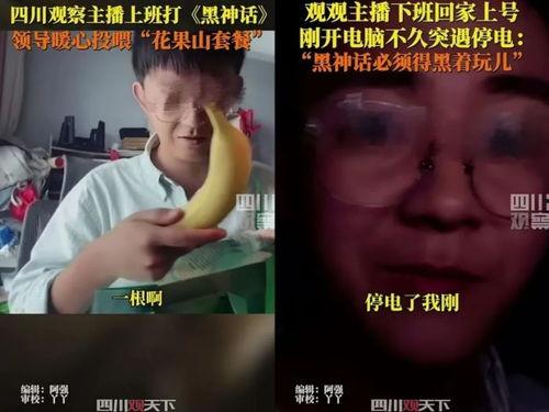 二哥吃瓜现场直播视频