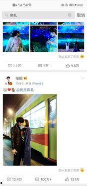 爆料艺人吃瓜视频下载