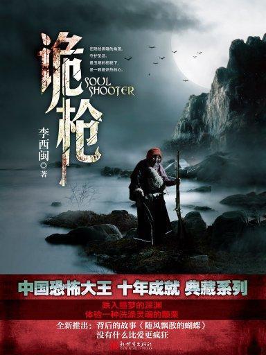 诡枪吃瓜视频,揭秘背后惊心动魄的真相