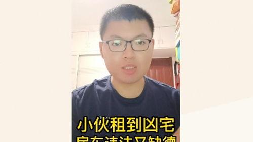 吃瓜吃到自己凶宅原视频,吃瓜群众意外发现凶宅，原视频曝光惊人真相